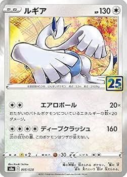 Amazon.co.jp: ポケモンカードゲーム S8a 005/028 ルギア 無